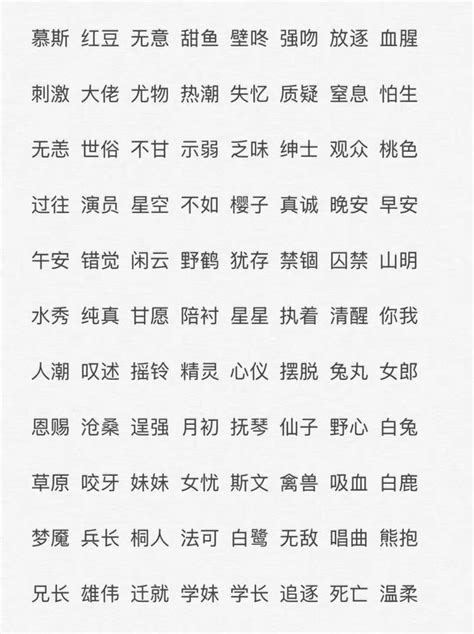 兩字網名|兩個字的網名 2個字的網名大全